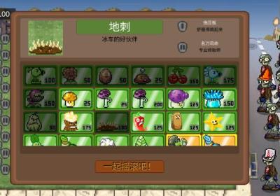 植物大战僵尸像素版手机版下载安装-植物大战僵尸像素版(PixelPvZ)1.01 安卓版