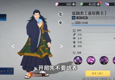 咒术回站共鸣官方下载-咒术共鸣手游1.0.2 最新版