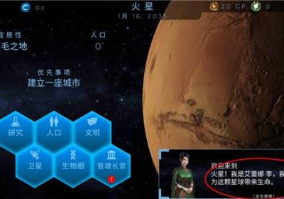 terragenesis行星改造中文版下载-行星改造游戏TerraGenesis6.35 最新版