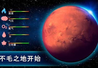 太空驻扎者下载-太空驻扎者中文版(terragenesis)6.35 最新版