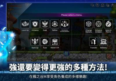 枫之谷M国际服下载-冒险岛枫之传说国际服(MapleStory M)2.300.3204 最新版