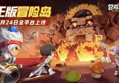 冒险岛联盟的意志台版下载-冒险岛联盟的意志台服1.0.17 最新版