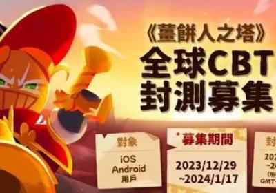 姜饼人之塔手游下载-姜饼人之塔官方版20.0.4 最新版