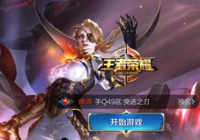 王者荣耀特殊优化软件下载-王者特殊优化app1.0 安卓手机版