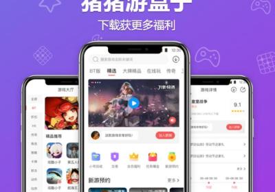 猪猪游app官方下载-猪猪游戏折扣平台1.0.2 安卓版