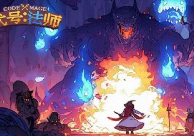 代号法师下载-代号法师游戏1.0.1 安卓版