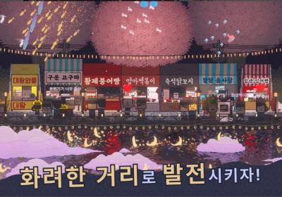 星海大亨游戏下载-星海大亨(Starry Sea Tycoon)1.5.2 最新版