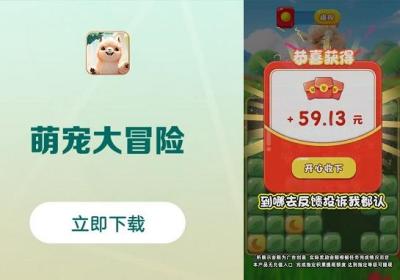 萌宠大冒险红包版下载-萌宠大冒险小游戏716.103 安卓版