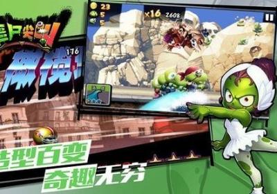 僵尸尖叫内置主菜单-僵尸尖叫内置菜单版下载安装v73.23