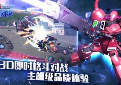 敢达争锋对决九游版本下载安装-敢达争锋对决九游渠道服下载v9.1.0