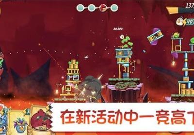 angrybirds2国际版破解版-愤怒的小鸟2中文破解版v3.28.2