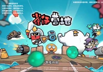 雀仔营地国际服下载-雀仔营地国际服(Birds Camp)1.0.1 最新版