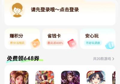 一元卡牌手游盒子APP下载-一元卡牌手游4.6.0 官方最新版