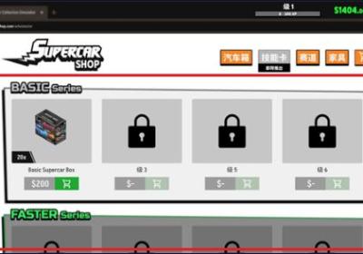 超级跑车收藏模拟器无限金币版下载安装-超级跑车收藏模拟器(内置Mod菜单)1.0.4 最新版