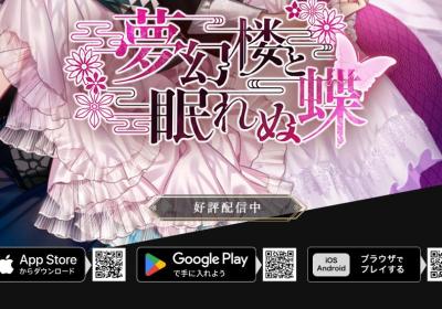 梦幻楼与不眠蝴蝶游戏下载手机版-梦幻楼与不眠蝴蝶日服1.0.0 安卓版