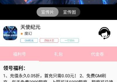 折扣丸手游助手APP下载安卓版-折扣丸手游助手1.0.241119 官方最新版