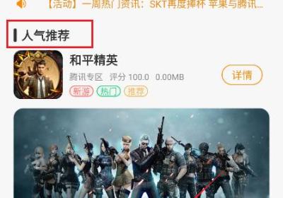 大游界互娱APP下载安卓版-大游界互娱游戏盒子2.1 最新版