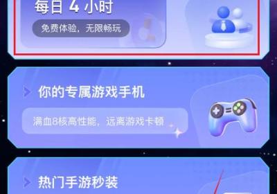 星云游戏云手机APP下载安卓版-星云游戏云手机1.1.24 最新版