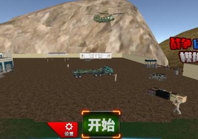 战争运输模拟器正版免费下载-战争运输模拟器3.0 最新版