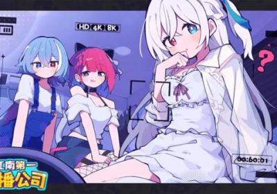 江南第一主播公司下载安装官方版-江南第一主播公司游戏0.4.2 最新版本