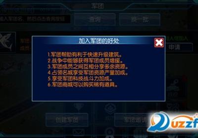 铁血帝国红警风暴果盘客户端1.0.0 果盘版