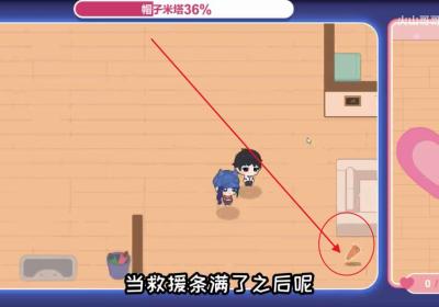 拯救米塔火山哥哥下载-拯救米塔2D手机版1.0 官方版