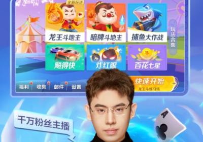 途游斗地主比赛版官方版免费下载-途游斗地主比赛版赢话费3.5.0813 最新版