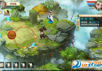 蜀山情缘录九游版1.0.1九游客户端