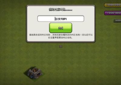 部落冲突私人服下载地址最新版-部落冲突私人服2026(null’s clash)v16.654.16 最新版