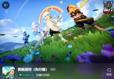 香肠派对先行服下载安装最新版本-香肠派对先行服最新版23.63.1 官方正版