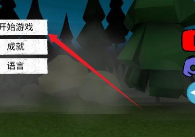 死亡森林在线版免费下载安装-死亡森林在线版0.2 大量钞票