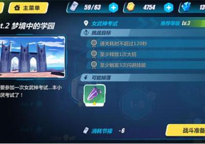 崩坏3国际服下载-崩坏3国际服(Honkai Impact 3rd)8.4.1 最新版