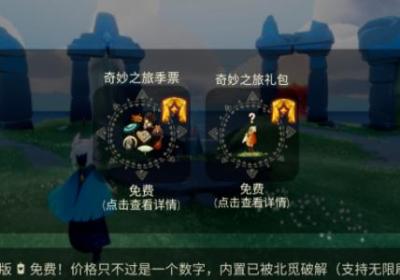 北觅光遇测试服免资格下载-北觅光遇测试服0.28.5 最新版