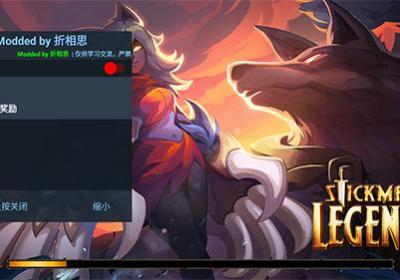 火柴人传说影子武士内置菜单版下载-火柴人传说影子武士内置菜单4.1.5 安卓版