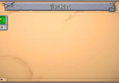 植物大战僵尸融合版破解版下载安装-植物大战僵尸融合版无限阳光无CD3.5 最新版