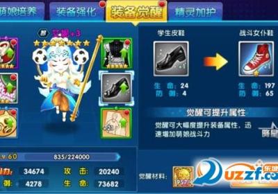 幻想少女果盘客户端1.0.4 果盘版