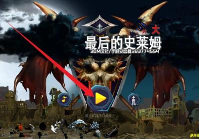 最后的史莱姆小贱中文版游戏下载安装-最后的史莱姆小贱中文版1.0 最新版