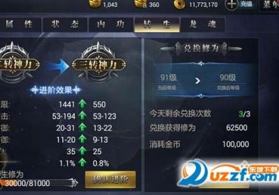 盛世皇图手游果盘客户端1.10 果盘版