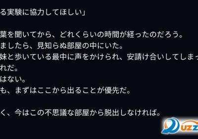 逃脱游戏Flickering Room1.0.1 最新版