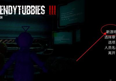 鬼3游戏剧情版正式版下载中文版-鬼畜天线宝宝三剧情版(鬼天3)v1.18 官方版