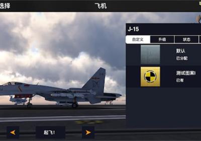 空战联盟安卓版下载-空战联盟安卓版(Alliance AirWar)6.0.20 最新版