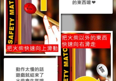 一支番仔火下载-一支番仔火1.0.5 安卓最新版