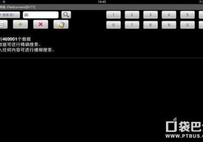 Awesome超炫别动队2.1.4中文免费版