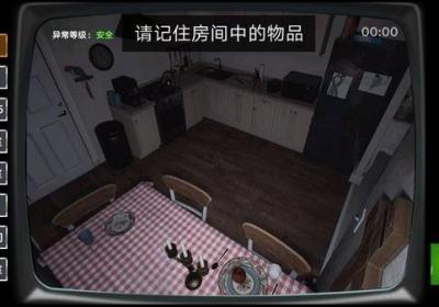 伪人监控异常怪谈手游下载-伪人监控异常怪谈v1.0.0 官方最新版