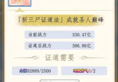 洪荒天道2主宰无敌版下载-洪荒天道2主宰免广告1.0.3 安卓版