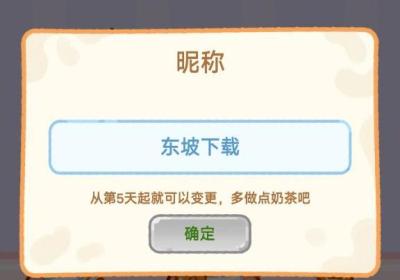 珍珠奶茶大师无限钞票版下载-珍珠奶茶大师免广告版(Cat Boba Tea)1.1.2 中文版