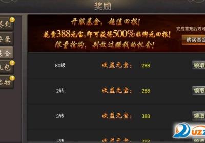 王者至尊手游私服下载-王者至尊手游公益服5.1.10 福利版