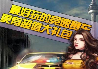 豪华竞速手游1.0 安卓版