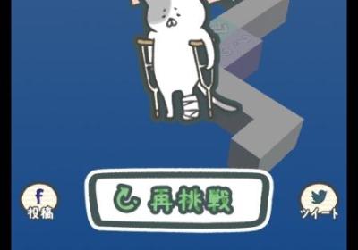 猫咪走难路游戏下载-猫咪走难路安卓版1.1.0 官方版