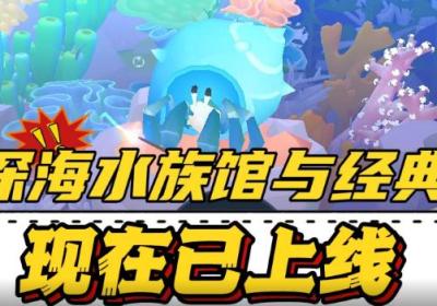 深海水族馆经典版下载-深海水族馆与经典(Tap Tap Fish The Classic)1.0.0 安卓版